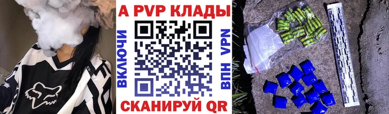 Купить где  Цивильск  Alpha-PVP мука 