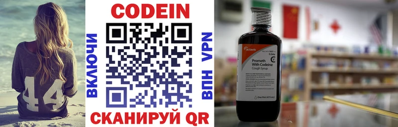 Купить  Цивильск  Codein напиток Lean (лин) 