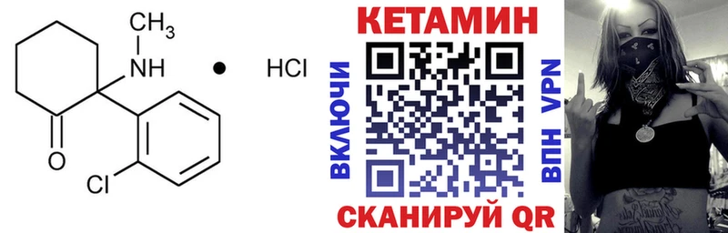 Кетамин ketamine  Купить  Цивильск 